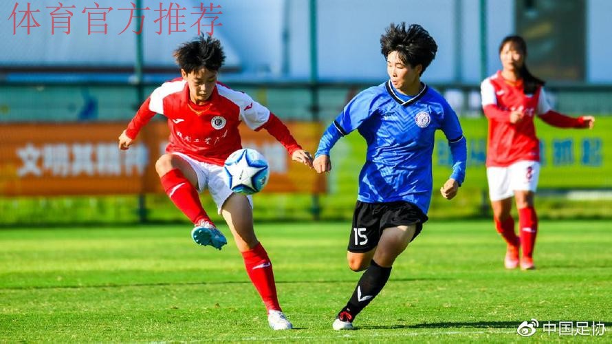 2023全国女子足球乙级联赛第一阶段小组赛比赛顺利结束